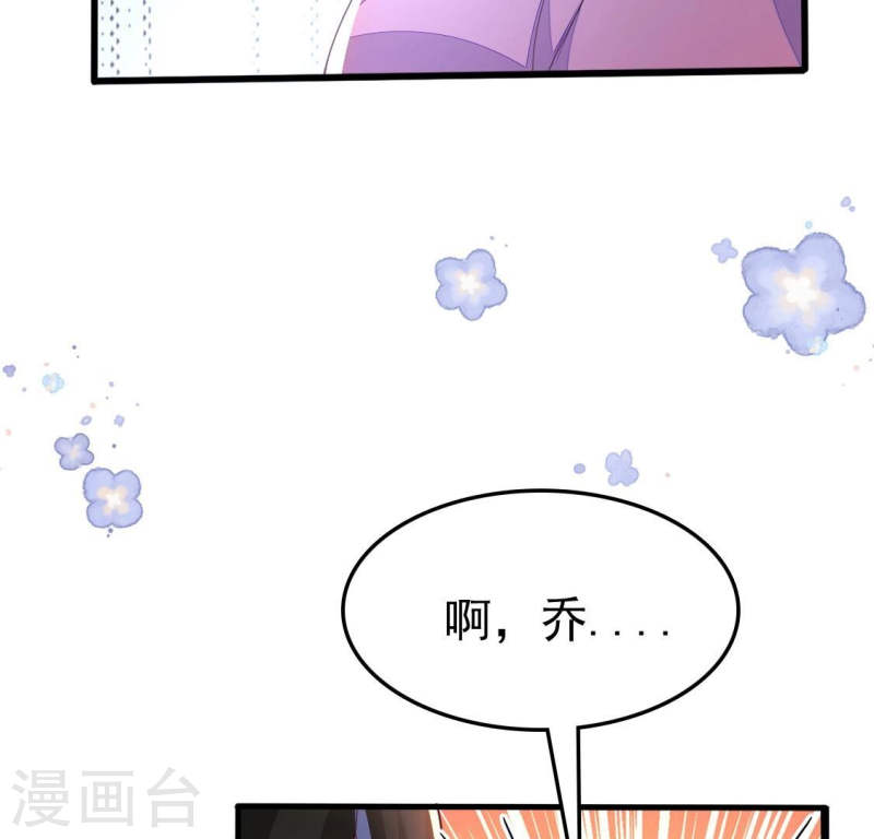 人间烟火太难吃什么意思漫画,第23话 你想尝我的口红吗37图