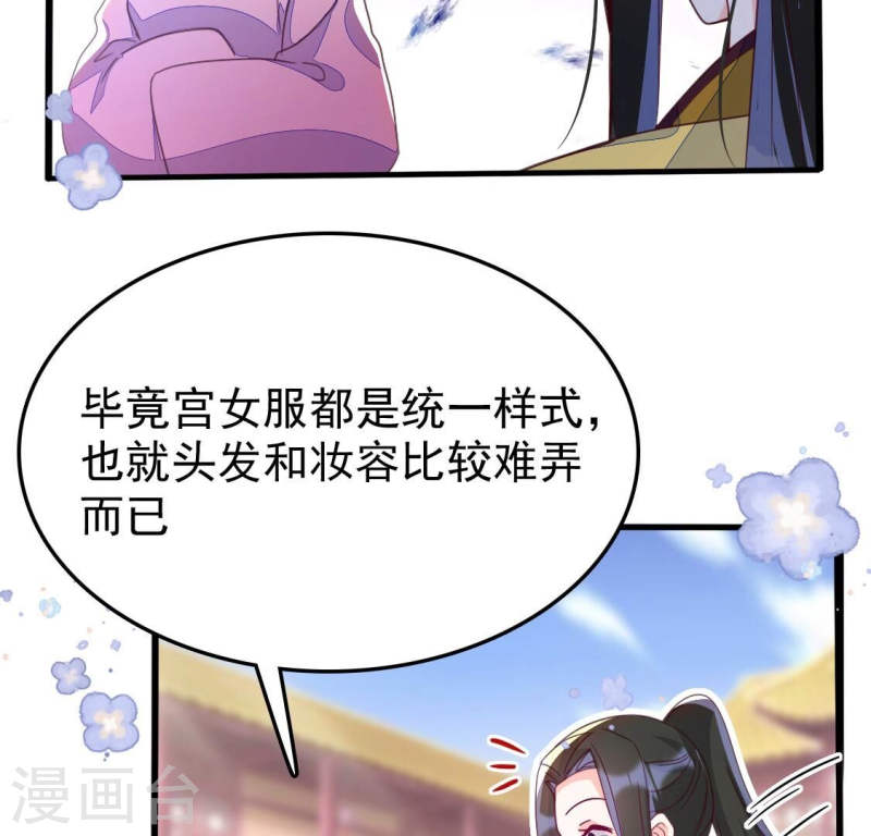 人间烟火太难吃什么意思漫画,第23话 你想尝我的口红吗40图