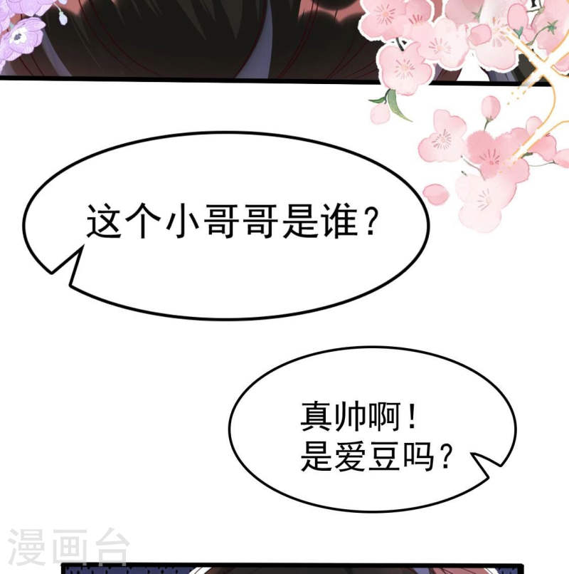 人间烟火太难吃什么意思漫画,第23话 你想尝我的口红吗35图