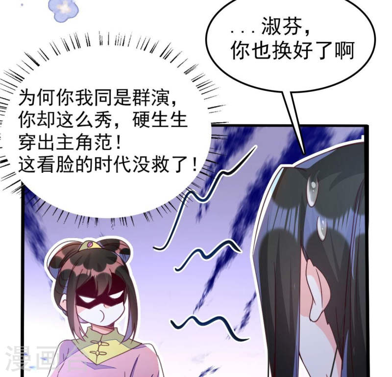 人间烟火太难吃什么意思漫画,第23话 你想尝我的口红吗39图