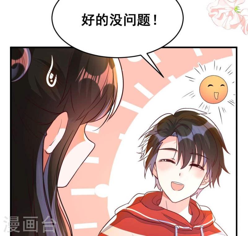 人间烟火太难吃什么意思漫画,第23话 你想尝我的口红吗24图