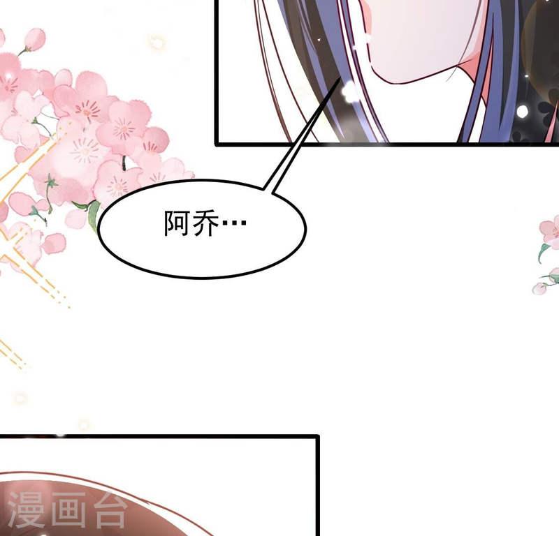 人间烟火太难吃漫画,第24话 你的脸离我好近8图