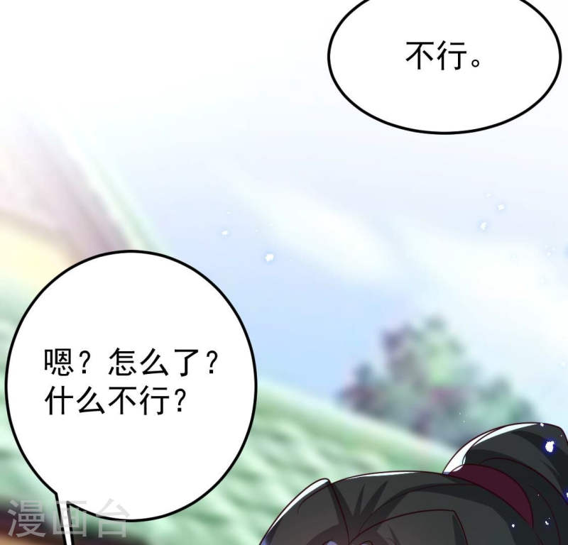 人间烟火是啥吃的漫画,第24话 你的脸离我好近83图