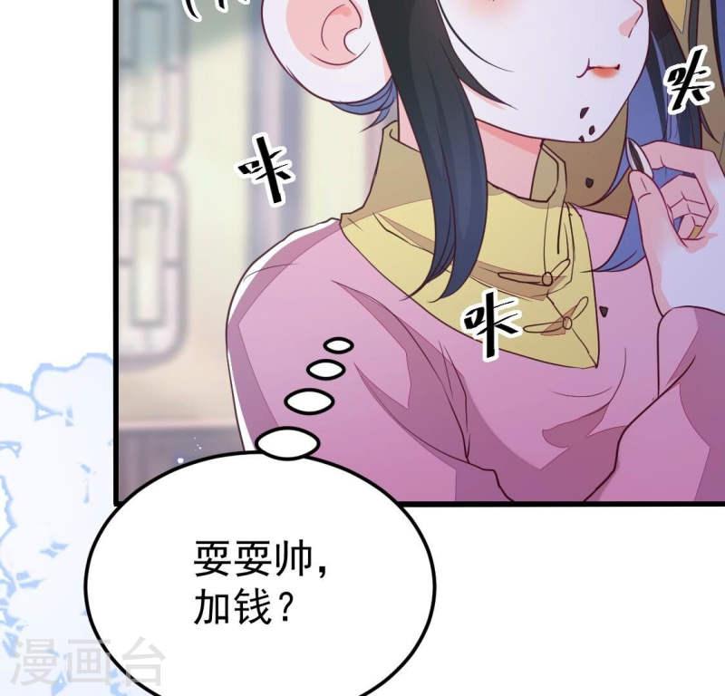 人间烟火是啥吃的漫画,第24话 你的脸离我好近67图