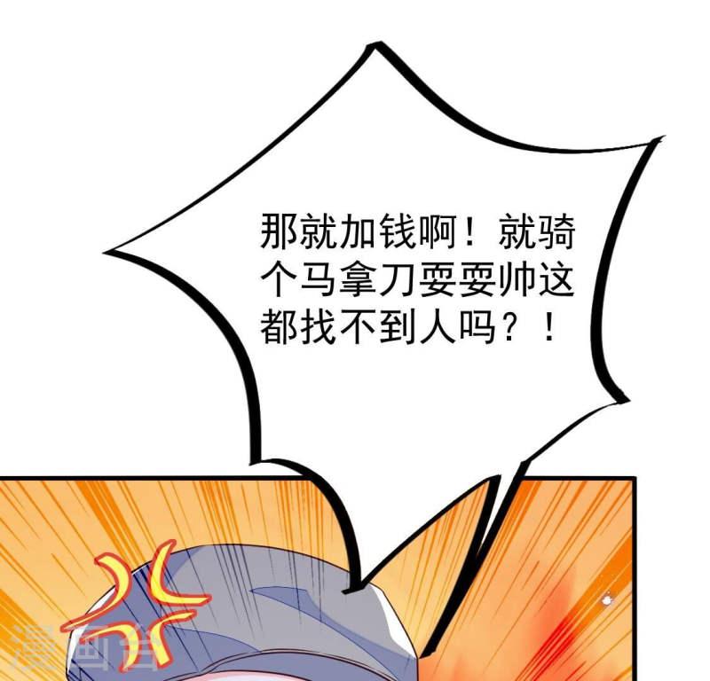 人间烟火是啥吃的漫画,第24话 你的脸离我好近64图