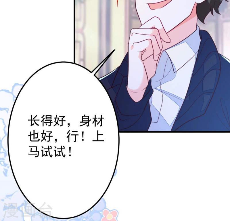 人间烟火是啥吃的漫画,第24话 你的脸离我好近78图