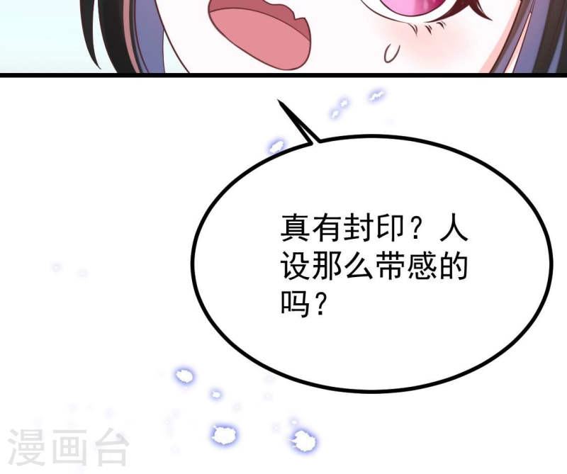 人间烟火太难吃什么意思漫画,第25话 初见前世13图