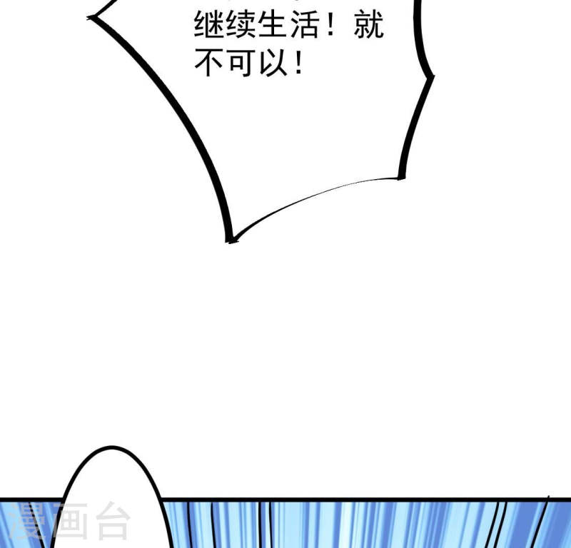 人间烟火太难吃什么意思漫画,第25话 初见前世44图