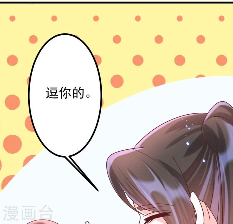 人间烟火太难吃什么意思漫画,第25话 初见前世14图