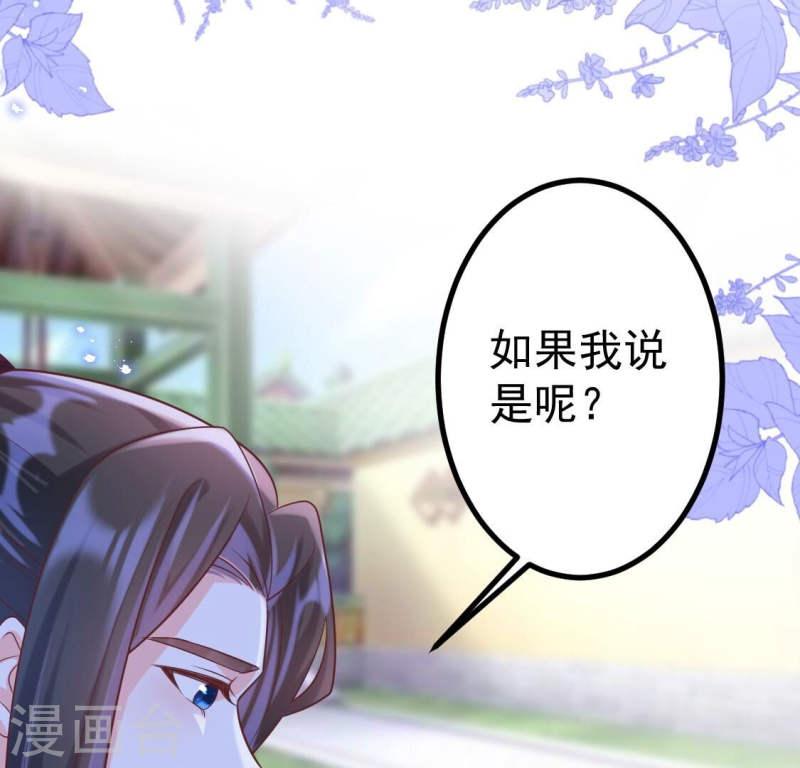 人间烟火太难吃什么意思漫画,第25话 初见前世9图