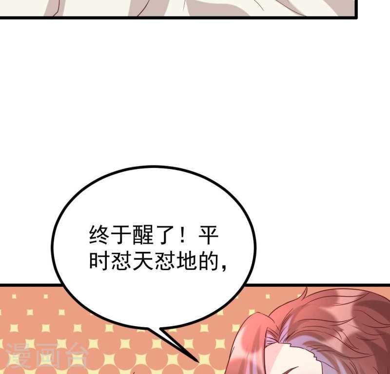 人间烟火太难吃什么意思漫画,第26话 你要不要做我的压寨夫人41图