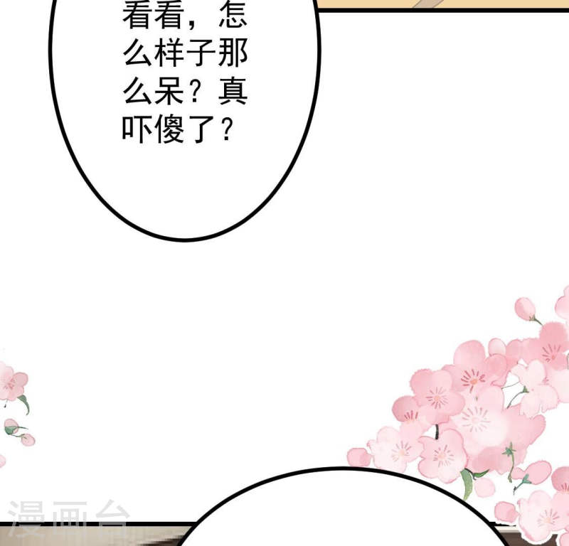 人间烟火太难吃漫画漫画,第26话 你要不要做我的压寨夫人56图