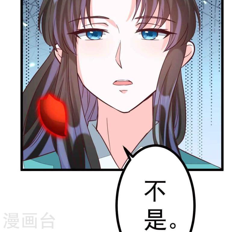 人间烟火太难吃什么意思漫画,第26话 你要不要做我的压寨夫人14图