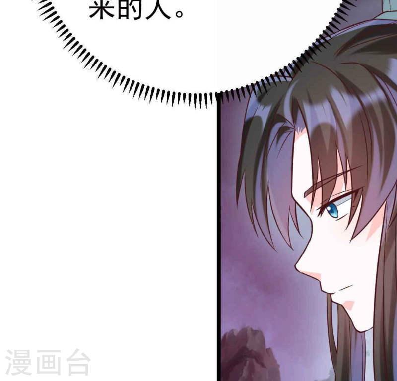 人间烟火太难吃什么意思漫画,第26话 你要不要做我的压寨夫人29图