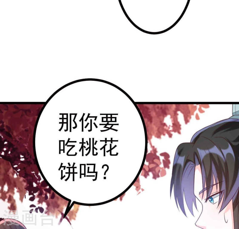 人间烟火太难吃什么意思漫画,第26话 你要不要做我的压寨夫人15图