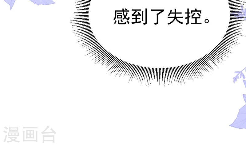 人间烟火太难吃什么意思漫画,第26话 你要不要做我的压寨夫人86图