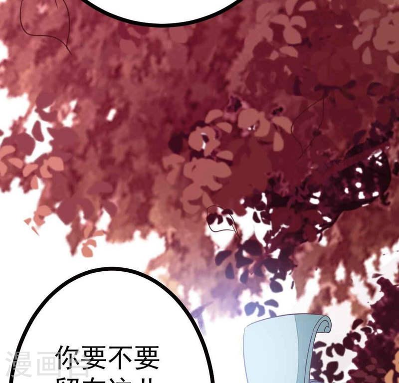 人间烟火太难吃漫画漫画,第26话 你要不要做我的压寨夫人20图