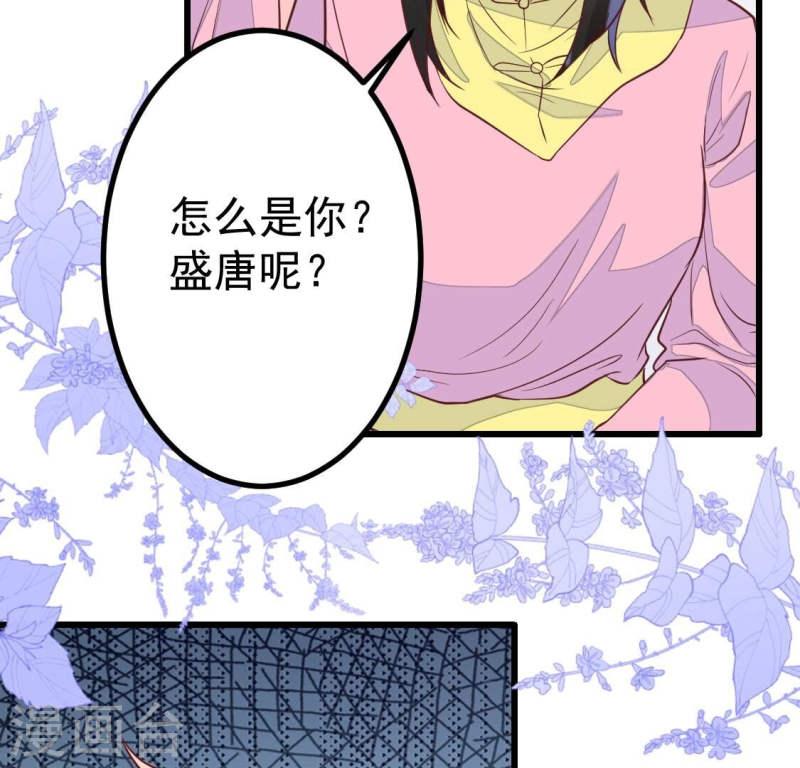 人间烟火太难吃什么意思漫画,第26话 你要不要做我的压寨夫人45图