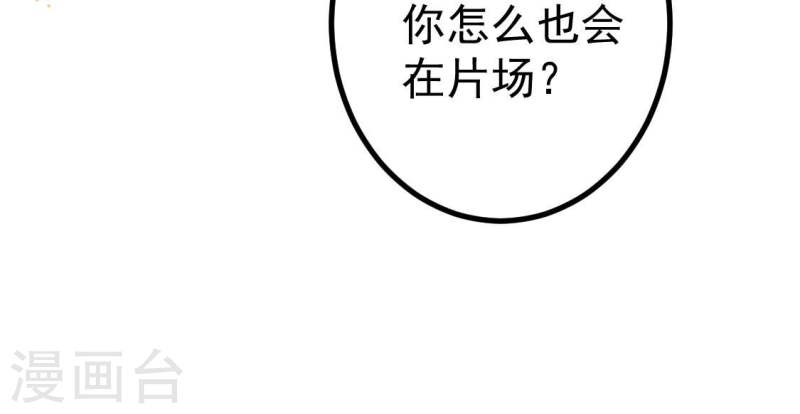 人间烟火太难吃漫画漫画,第26话 你要不要做我的压寨夫人52图