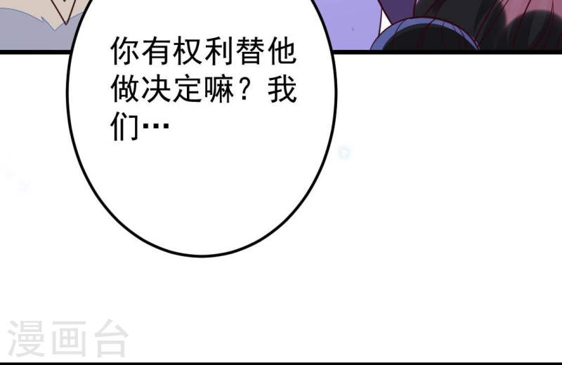 人间烟火是啥吃的漫画,第27话 她可以决定我46图