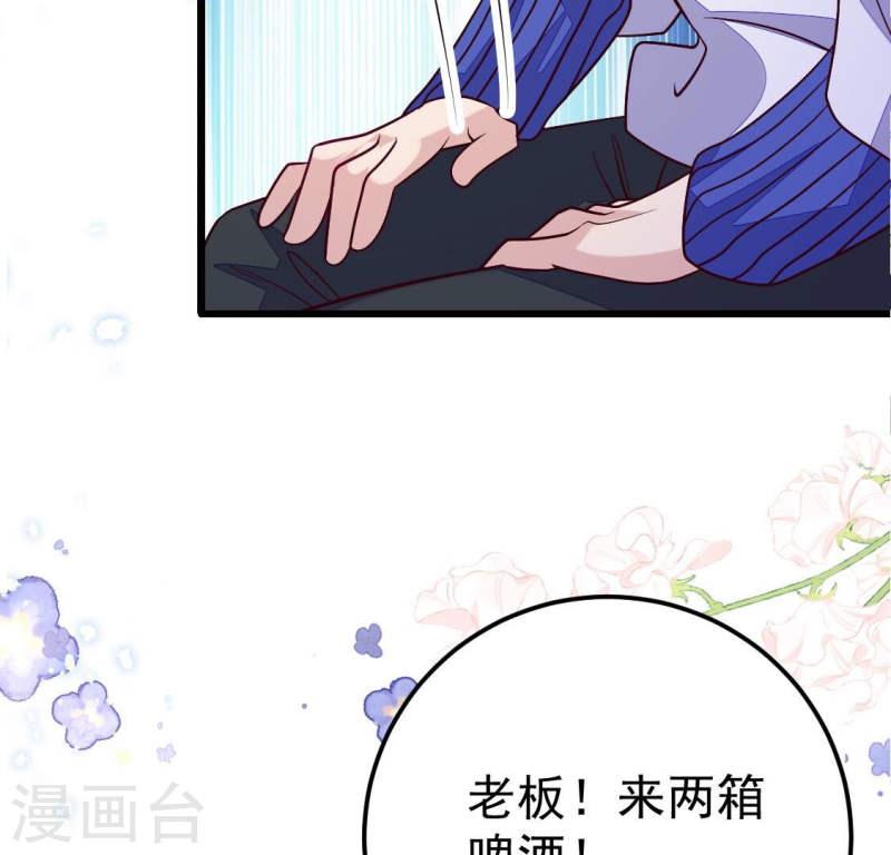 人间烟火是啥吃的漫画,第27话 她可以决定我116图