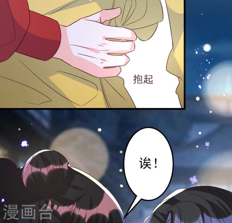 人间烟火是啥吃的漫画,第27话 她可以决定我73图