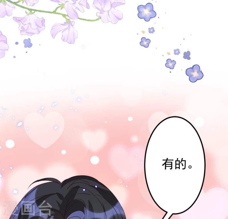 人间烟火是啥吃的漫画,第27话 她可以决定我48图