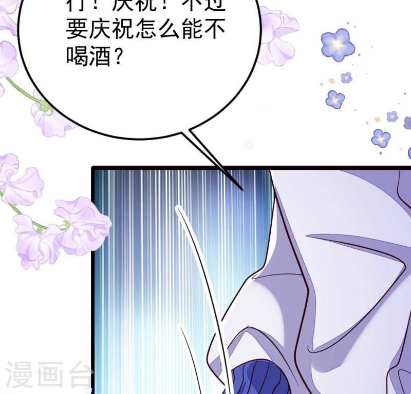 人间烟火是啥吃的漫画,第27话 她可以决定我115图