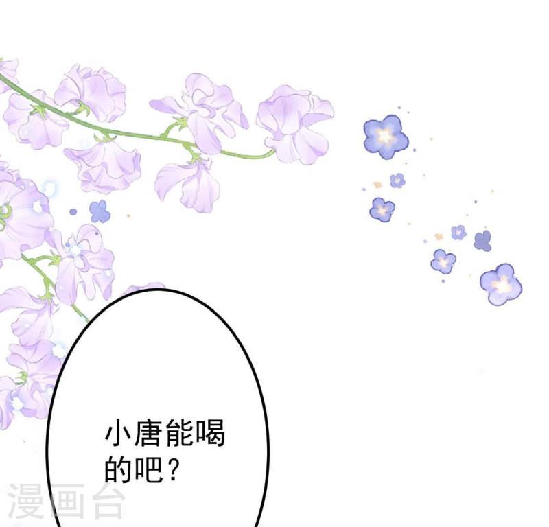 人间烟火是啥吃的漫画,第27话 她可以决定我120图