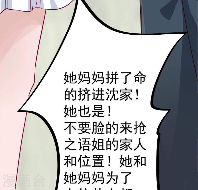 人间烟火是啥吃的漫画,第28话 两女争一男？90图