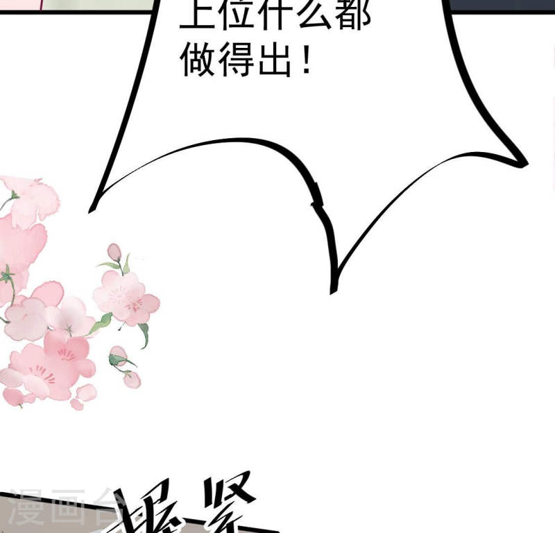 人间烟火是啥吃的漫画,第28话 两女争一男？91图