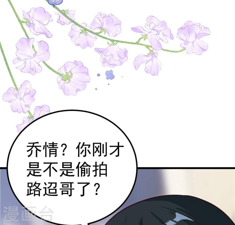 人间烟火是啥吃的漫画,第28话 两女争一男？78图