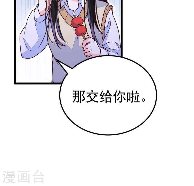 人间烟火是啥吃的漫画,第28话 两女争一男？45图