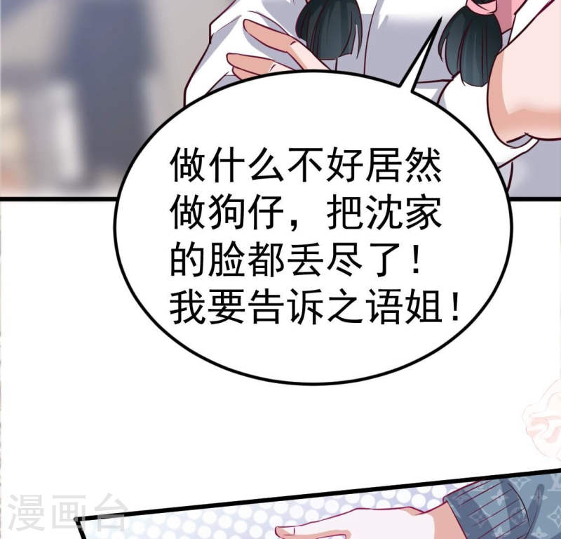 人间烟火是啥吃的漫画,第28话 两女争一男？80图