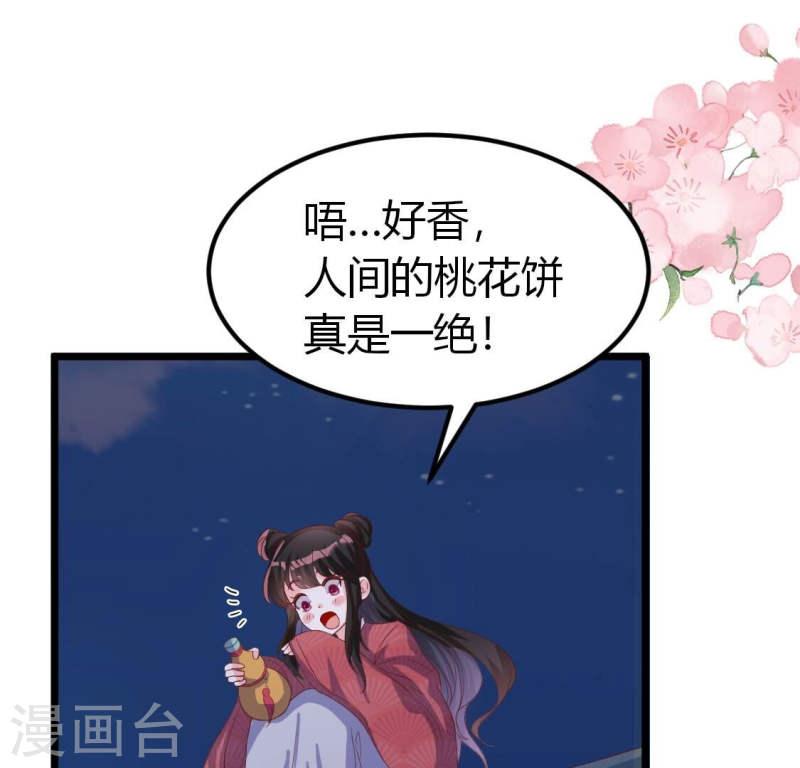 人间烟火太难吃什么意思漫画,第29话 我只想让你看着我59图