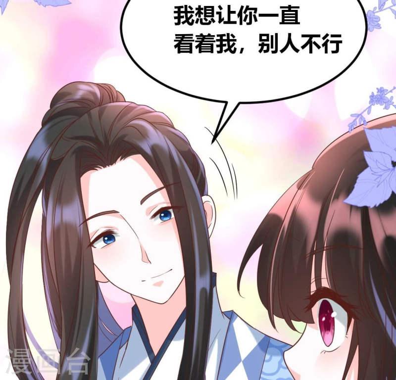 人间烟火太难吃什么意思漫画,第29话 我只想让你看着我15图