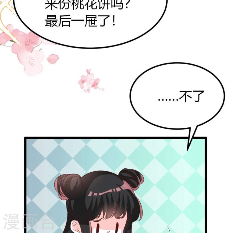 人间烟火太难吃什么意思漫画,第29话 我只想让你看着我62图