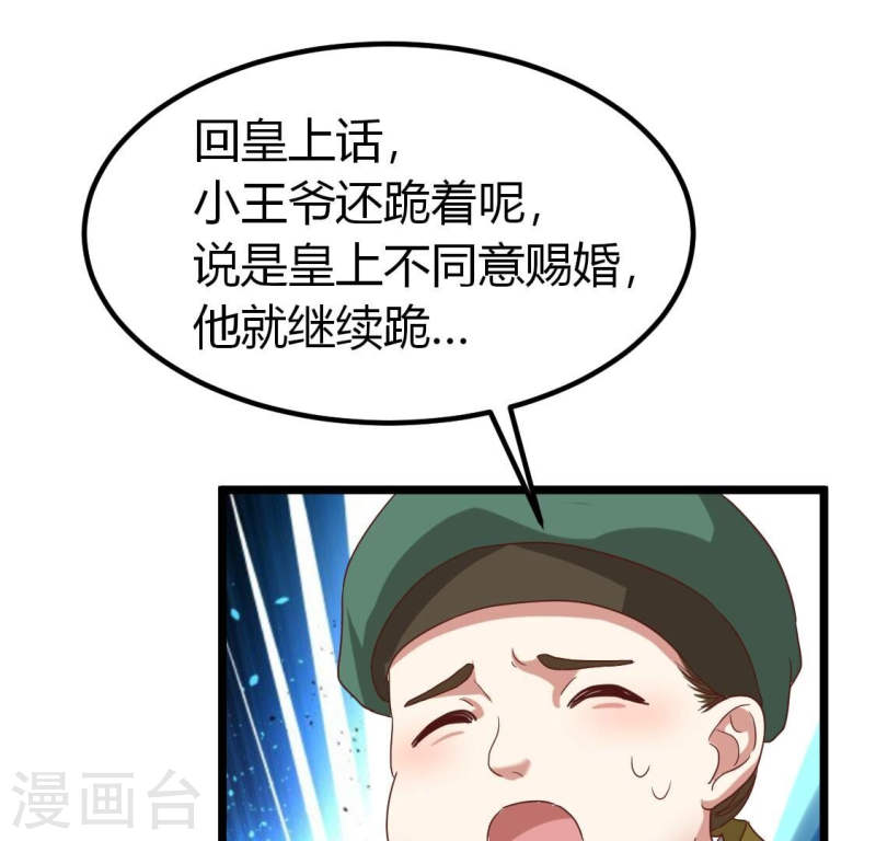 人间烟火太难吃什么意思漫画,第29话 我只想让你看着我36图