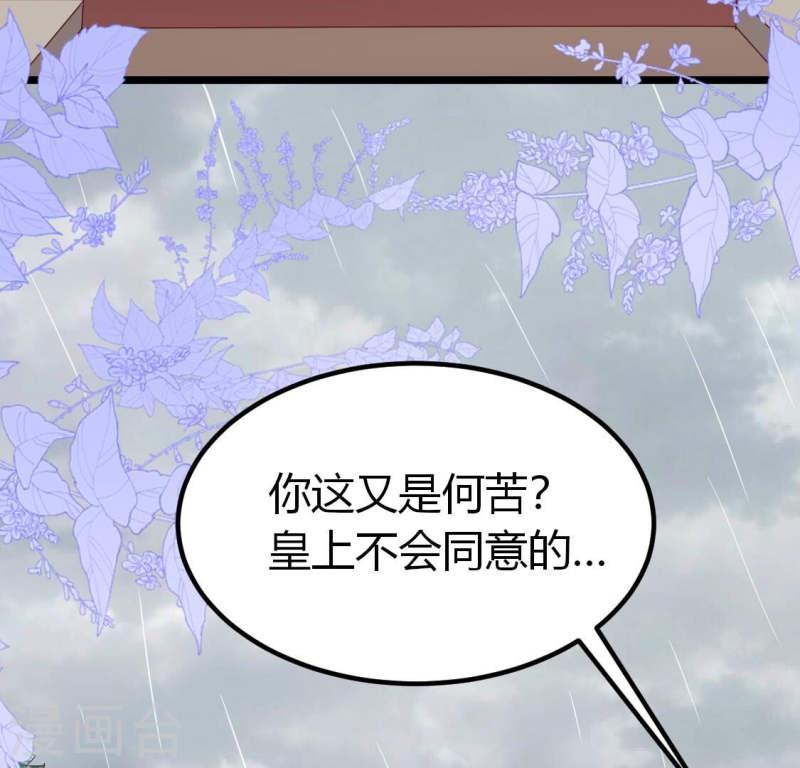 人间烟火太难吃什么意思漫画,第29话 我只想让你看着我44图