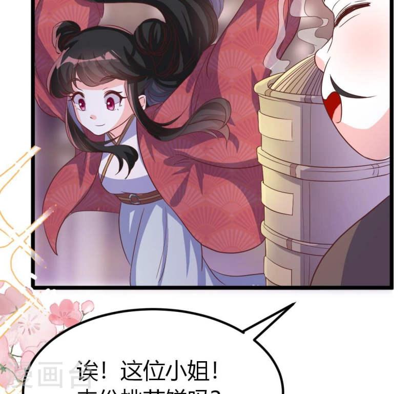 人间烟火太难吃什么意思漫画,第29话 我只想让你看着我61图