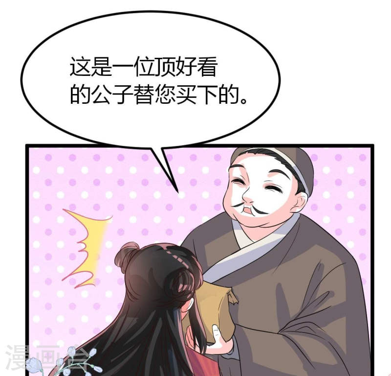 人间烟火太难吃什么意思漫画,第29话 我只想让你看着我67图