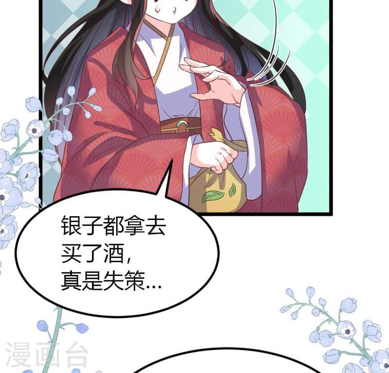 人间烟火太难吃什么意思漫画,第29话 我只想让你看着我63图