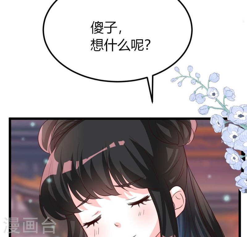 人间烟火太难吃什么意思漫画,第29话 我只想让你看着我71图