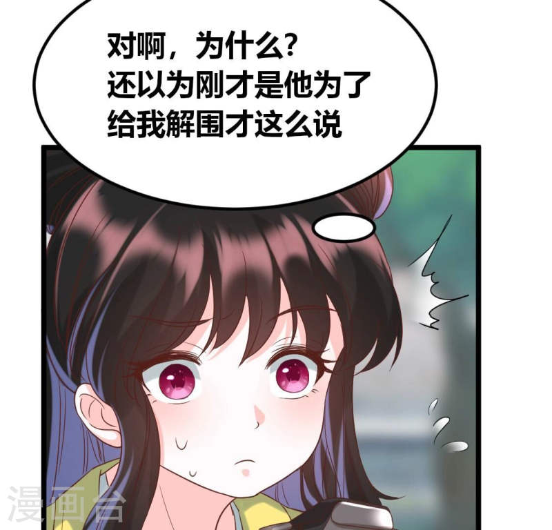 人间烟火太难吃什么意思漫画,第29话 我只想让你看着我13图