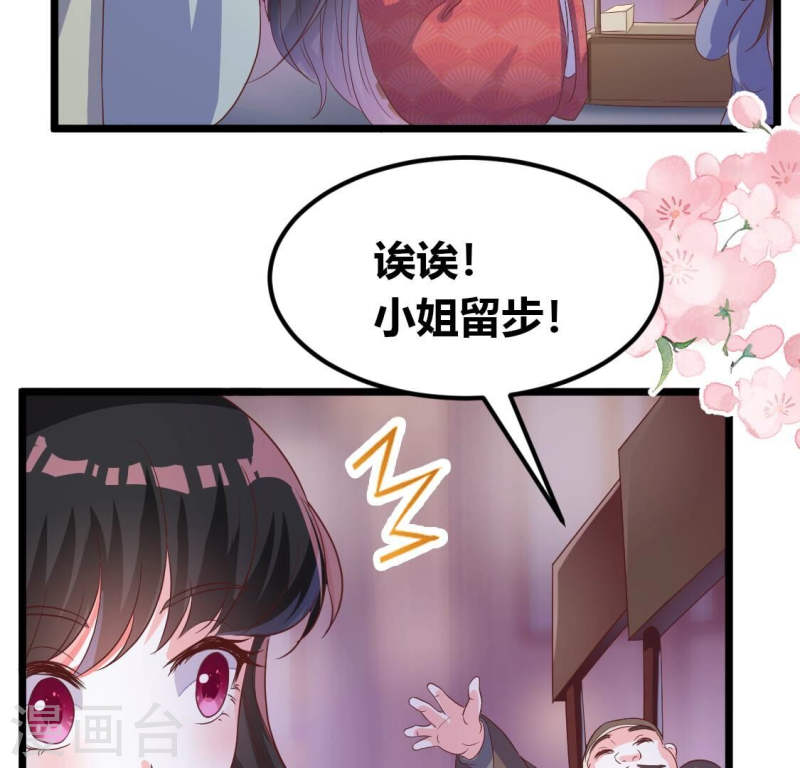 人间烟火太难吃什么意思漫画,第29话 我只想让你看着我65图