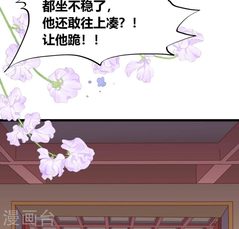 人间烟火太难吃什么意思漫画,第29话 我只想让你看着我41图