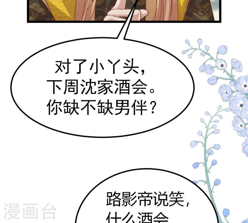 人间烟火是啥吃的漫画,第30话 他的腹肌，真好看57图