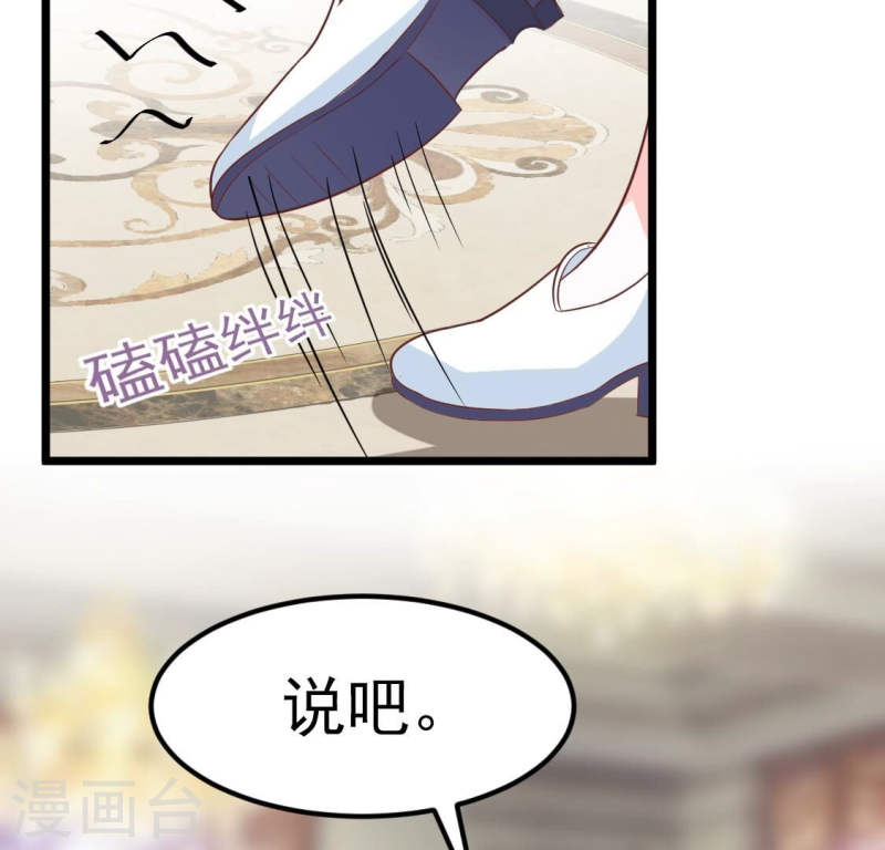 人间烟火太难吃什么意思漫画,第31话 好好伺候林家公子哥45图