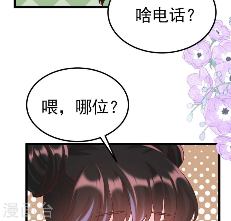 人间烟火太难吃什么意思漫画,第31话 好好伺候林家公子哥10图