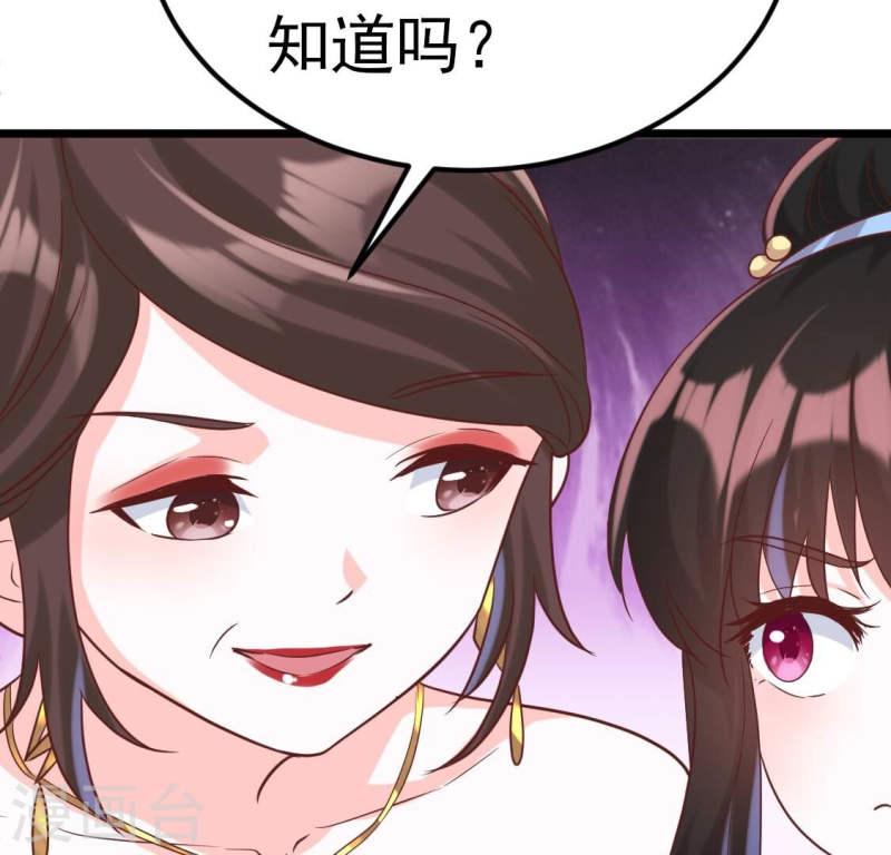 人间烟火太难吃什么意思漫画,第31话 好好伺候林家公子哥57图